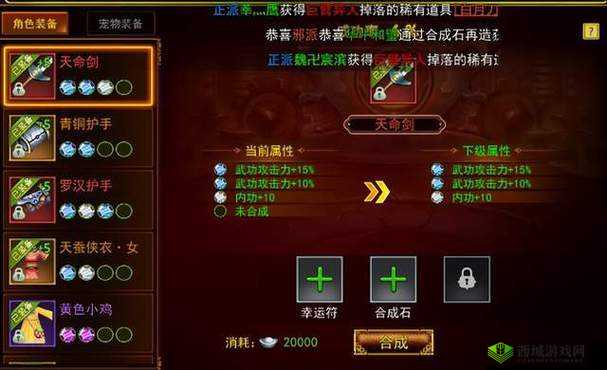 提升战力的必备装备:迷你西游一星防具紧身衣