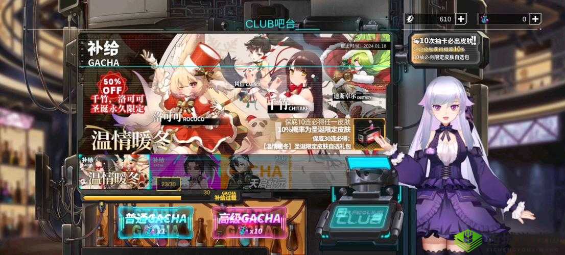 300大作战武田信玄皮肤缤纷圣诞价格