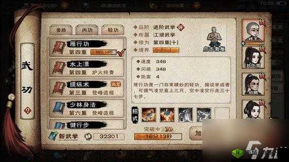 指掌江湖升级秘籍：快速提升等级的实用技巧