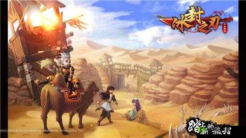 挑战锁妖塔:冰封之刃的极限攻略