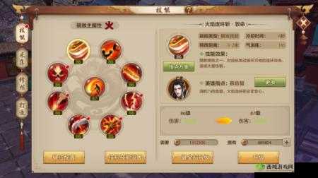 《天龙部手游:明教宝石搭配指南》