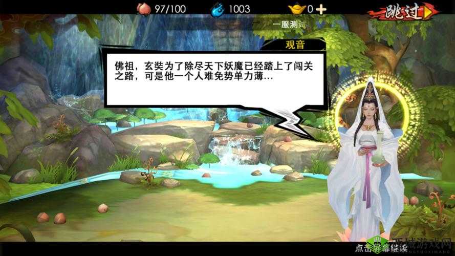 西游降魔篇 3D:精彩玩法攻略及丰富剧情全解析