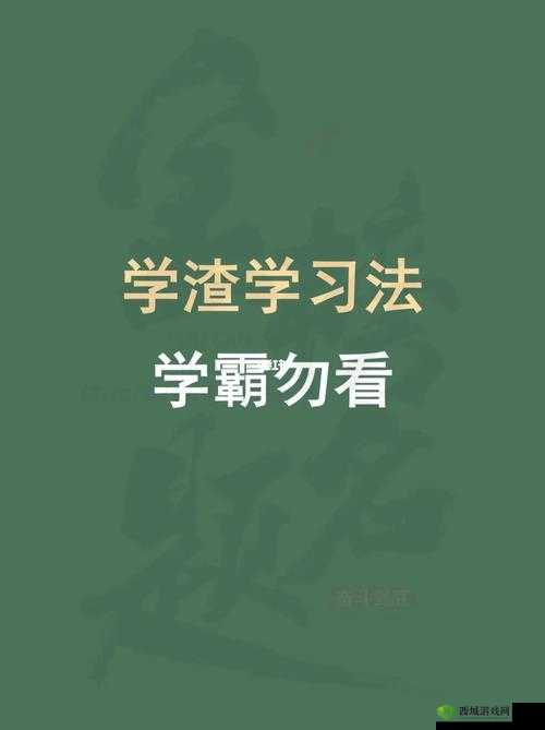 中国好学霸 1-20 答案攻略大全,轻松成为学霸不是梦