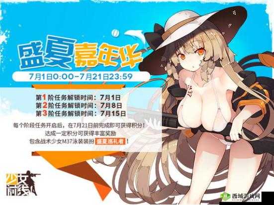 少女前线夏日童趣作战全新篇章启幕,作战纲领6月1日正式开启