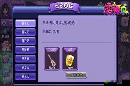 恋舞 OL 攻略：轻松获取新手福利