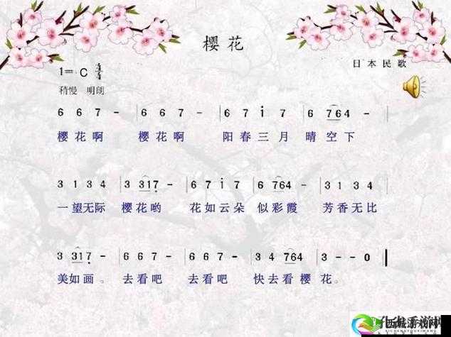 你从十岁插在樱花上面：一首引发争议的歌曲