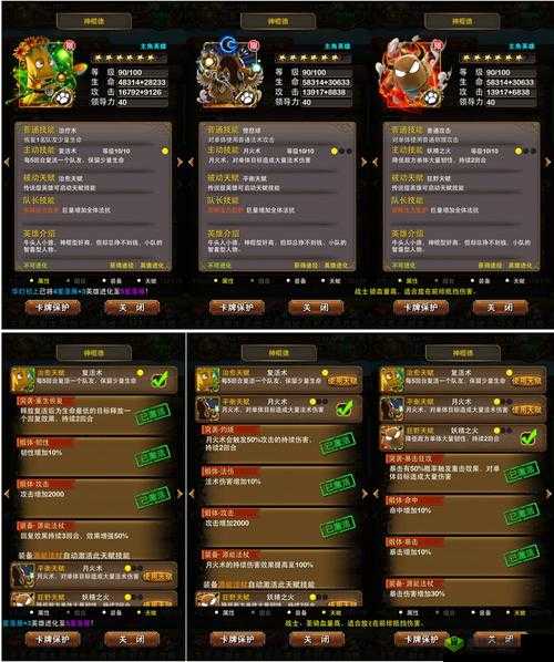 我叫 MT4.2:橙卡神棍德天赋技能大揭秘