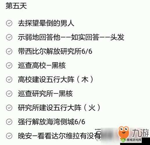 永远的日之都:深度解析天使击杀技巧,掌握攻略精华,制胜秘笈全解析