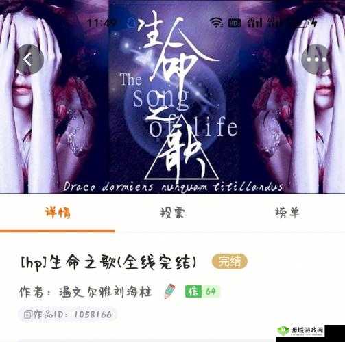 多人高 HP 系统:强大生命力之源