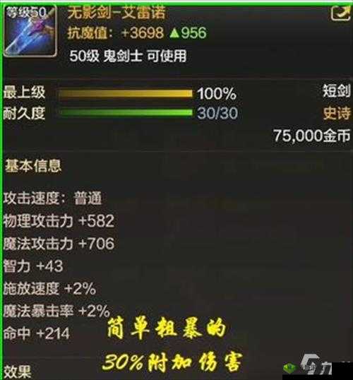 《DNF手游:揭开无影剑神秘面纱,兵器谱中的绝世好剑排名首榜》