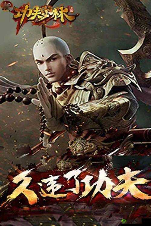 探寻少林寺伏魔录：哪个职业才是你的最佳选择？