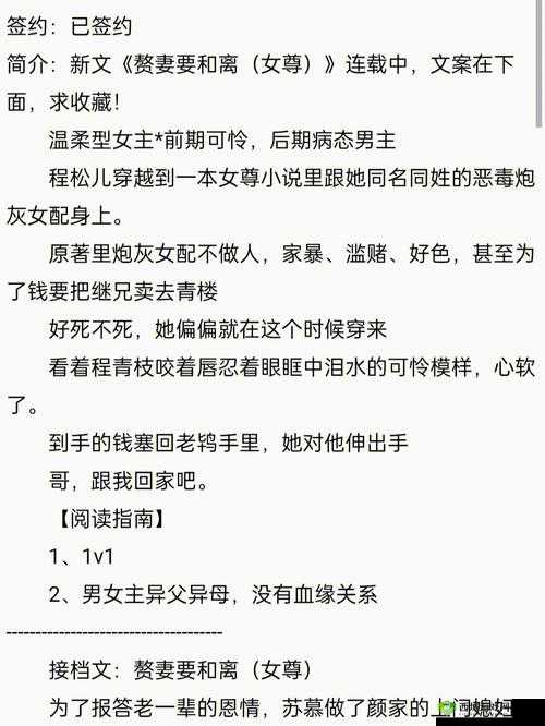男主是女主继兄小说：禁忌之爱