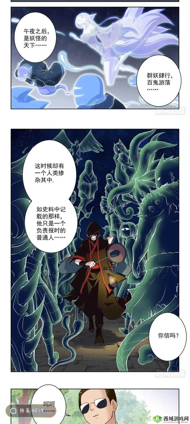 烛阴揭秘：王牌御史叶言的神兽选择与御兽之旅