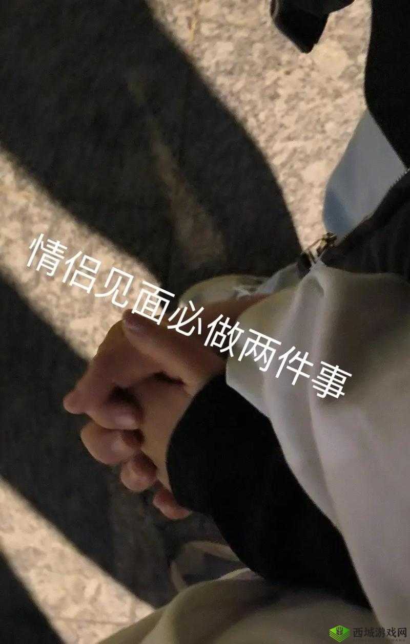 异地恋见面后一直要：珍惜每一刻