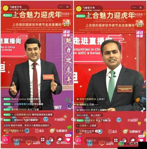 海外直播 B 站：带你领略世界的精彩