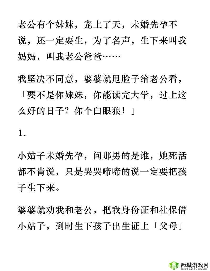 我妈叫我叫老公:这是什么情况