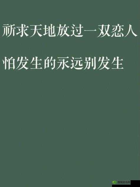 男生女生在一起嗟嗟嗟不盖被子:是道德的沦丧还是人性的扭曲