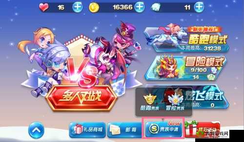 天天酷跑对战贵族大揭秘,特权内容抢先看