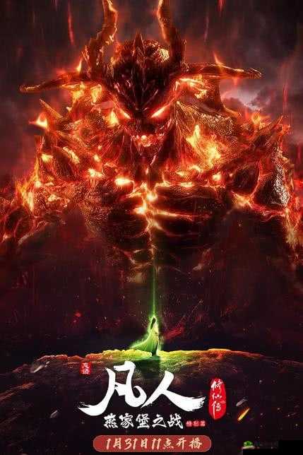 凡人修仙传之巅峰之战:我门派必夺宝,成第仙门