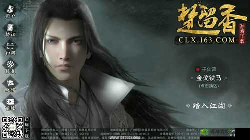 楚留香手游今日首测:江湖冒险启程