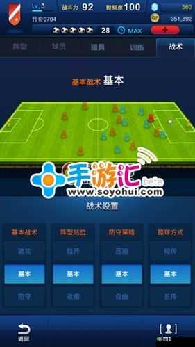 FM 一球成名实用指南 掌握八大关键细节晋升游戏高手