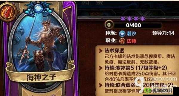 《圣火英雄传》深度解析:冰冻大紫卡的威力与特点全面剖析