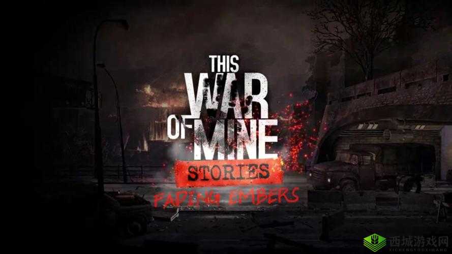 二周目一小时速通这是我的战争,极限挑战