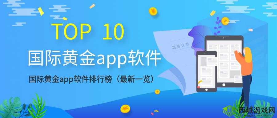 黄金网站 APP 视频下载大全:海量资源,尽在掌握