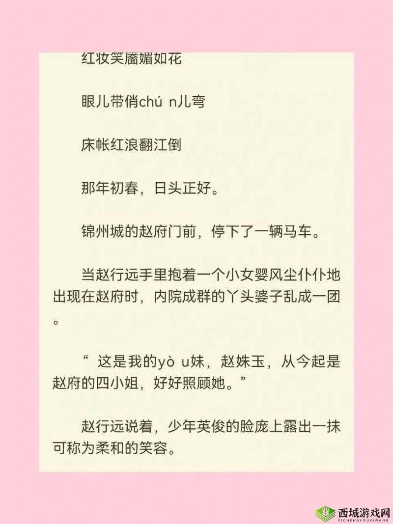 赵氏嫡女在线全文免费阅读姝玉:精彩古风言情