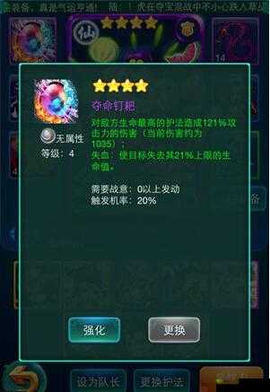 迷你西游第一元形蛟魔王轮神通详细大揭秘分析