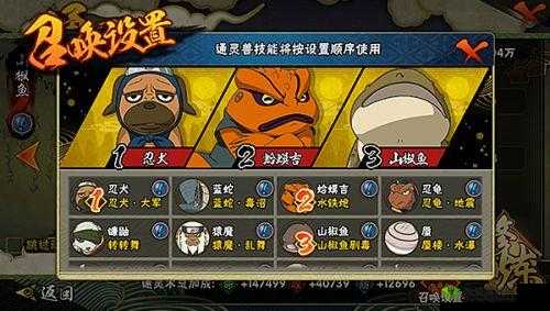 火影忍者OL手游攻略分享：如何轻松挑战副本难度达到大技能战场生存难关及关键站位指南