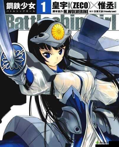 深入探究钢铁少女演习系统 全面解析其独特玩法与机制