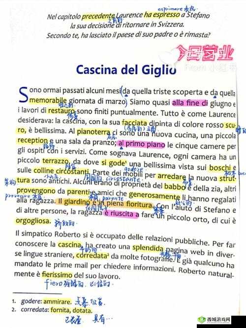 八尺夫人 1997 年意大利语翻译:神秘之语