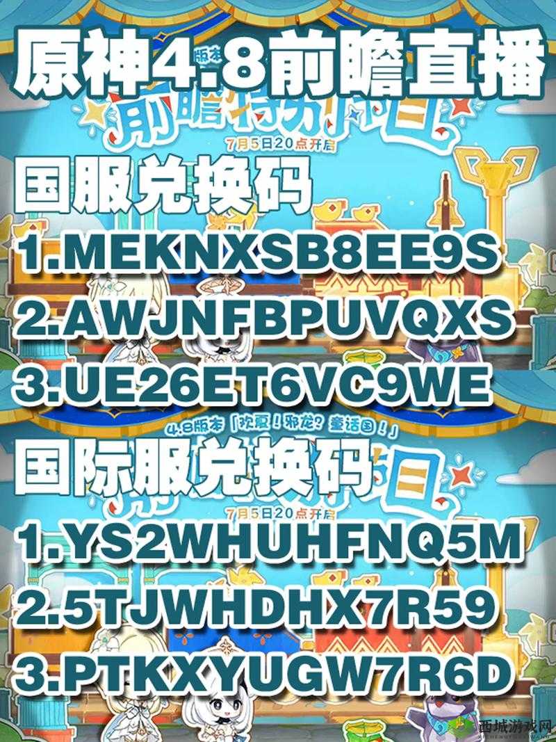 原神兑换码 12 个礼包码最新全汇总