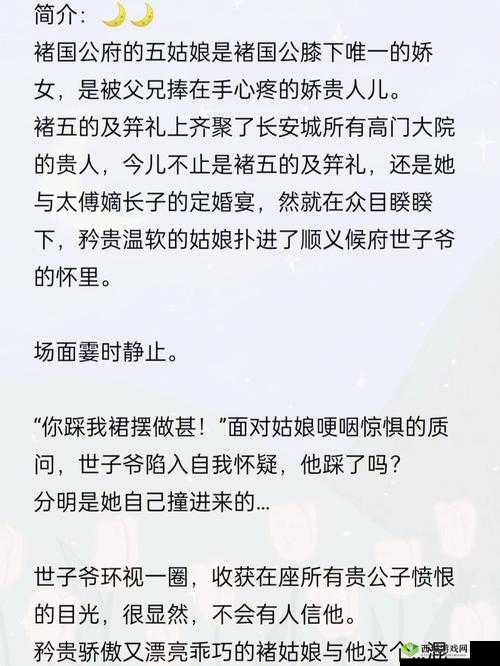 错轨 C1V1 骨科：禁忌之恋的挣扎