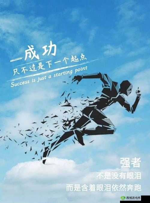 日夜不停干劲十足:拼搏奋进永不止步