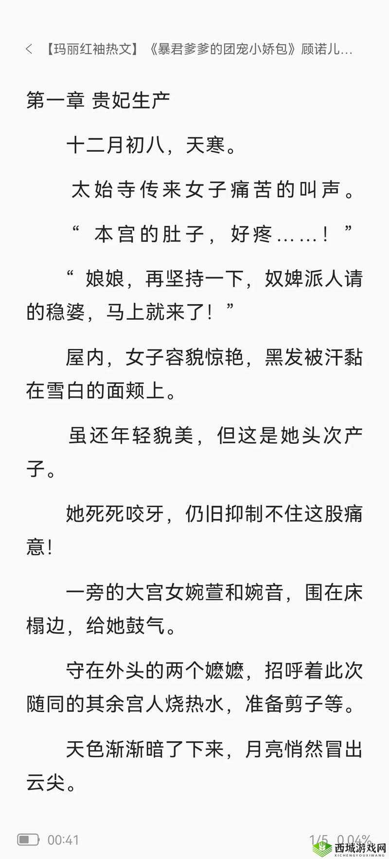 宠到爆的古言宠文：极致甜宠一生情