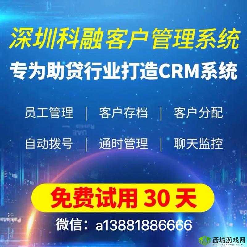 成免费 crm:提供优质服务