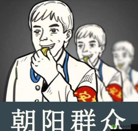 朝阳群众与 51 吃瓜群众比较-谁更厉害