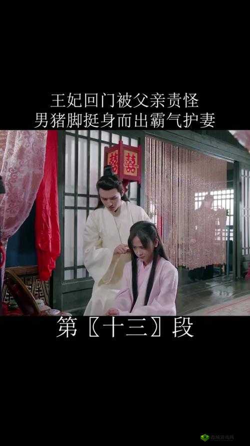王妃回门被父亲欺负：禁忌的父女伦理