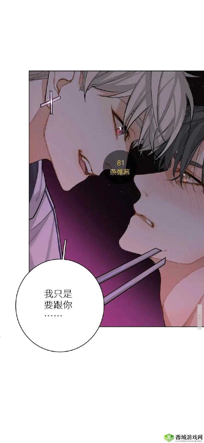 男二也要被爆炒吗:这是为何