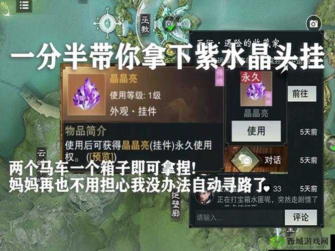 紫水晶获取攻略:掌握技巧,轻松获得花与剑手游稀有道具