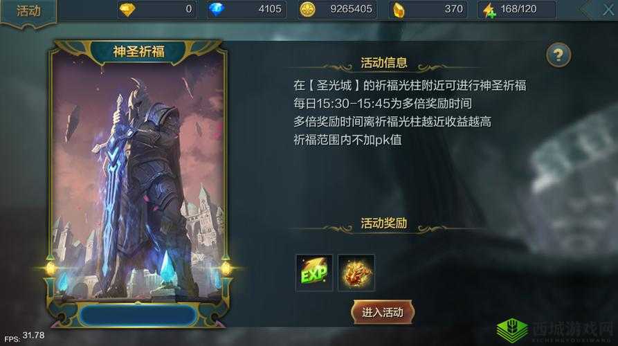 《神话永恒新服璀璨开启：8月25日狂欢盛典，极品钻石道具网打尽》