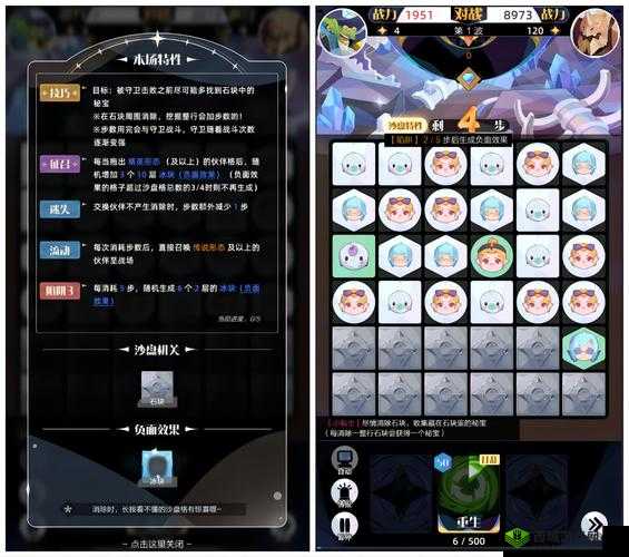 俱乐部轮换游戏 2:全新挑战来袭