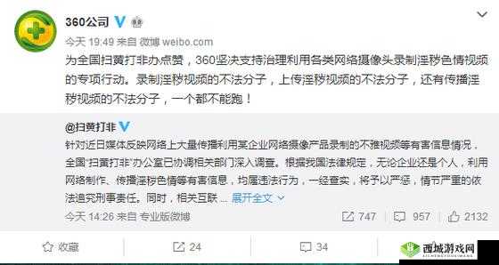 黄台窗口页面:淫秽内容,坚决抵制