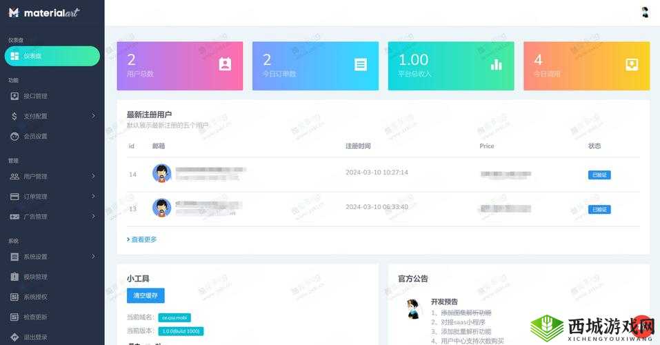成品短视频源码与热门应用比较-优劣解析