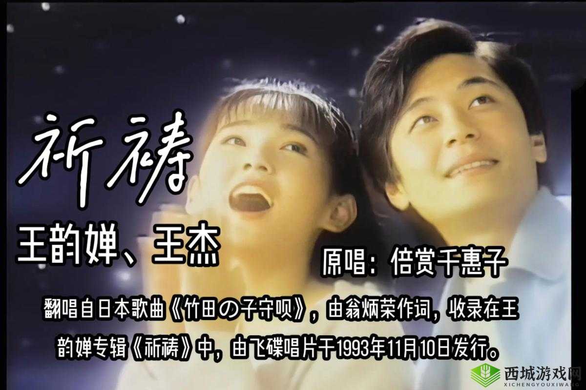 日本哥里有鲁啦啦的歌吗:一首独特的歌曲