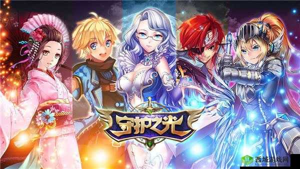 《守护之光》最强力组合推荐:大好汉携手打造无敌团队战力守护阵线