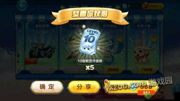 天天酷跑宠物合成券大放送,抽奖机全新奖励等你来拿