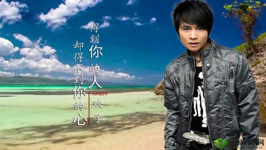 娘欢子爱与娘欢子爱的区别:分析探究